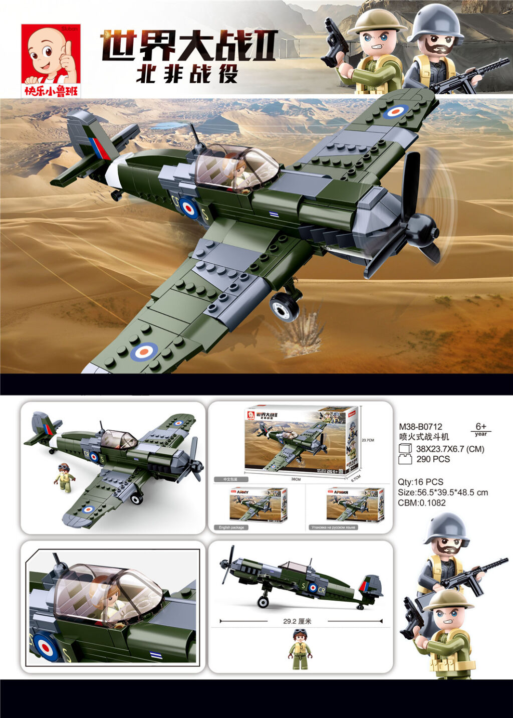 Sluban WWII M38-B0712 Lehká stíhačka